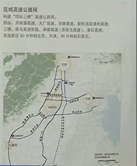 雄安到天津高铁路线图,津雄高铁规划图,津雄高铁_大山谷图库