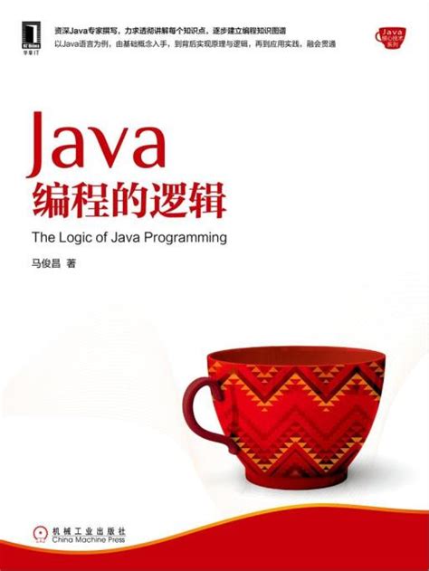 Java并发编程的原理分析（基础篇）