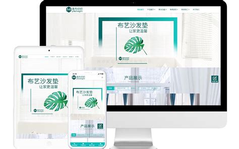 布艺纺织品公司网站模板整站源码-MetInfo响应式网页设计制作