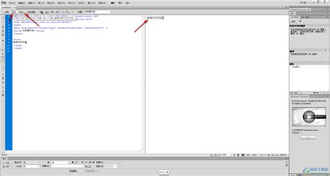 DW中怎么多次输入空格-Adobe Dreamweaver中打空格代码的方法教程 - 极光下载站