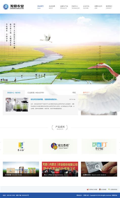 微纳科技产品网站界面设计|网页|企业官网|兔兔很孤独 - 原创作品 - 站酷 (ZCOOL)