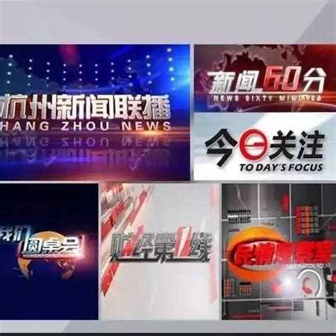 杭州电视台综合频道•华数电视互动专区正式上线，精彩互动看过来！