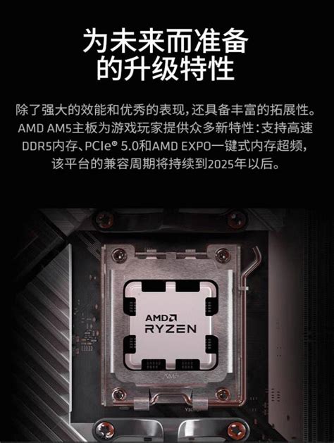 千元入门级神U AMD 锐龙5 7600处理器京东热销推荐