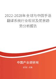 翻译行业现状与发展前景探析模板下载_翻译_图客巴巴