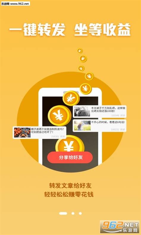 蚂蚁微赚官方版下载-mayiweizhuan(蚂蚁微赚app)下载v1.0.18-乐游网软件下载