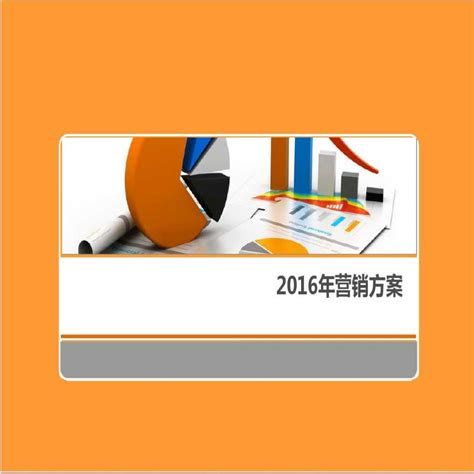 房地产销售阶段营销执行方案计划PPT模板图片_PPT_编号7146171_红动中国