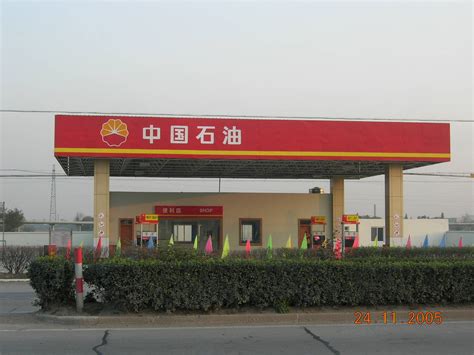 上海石油天然气交易中心