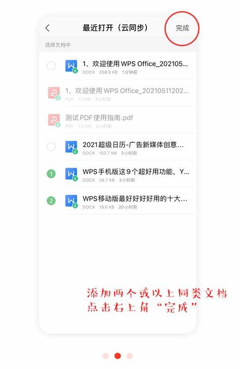 wps手机版ppt怎么逐一显示