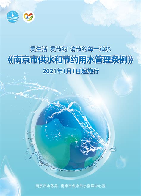 地下水管理条例中华人民共和国水利部Word模板下载_编号lrmjvgjw_熊猫办公