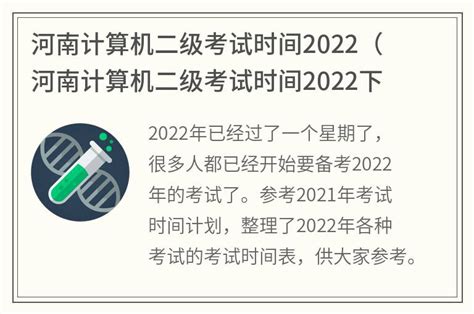 2023下半年河南计算机技术与软件专业技术资格（水平）考试工作通知