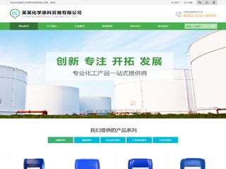 化工网站首页设计图__中文模板_ web界面设计_设计图库_昵图网nipic.com