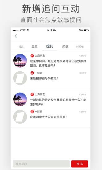 第一财经app下载-上海第一财经app客户端下载v13.9.0 安卓最新版-当易网