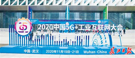 2023第八届武汉国际电子商务暨“互联网＋”产业博览会_武汉电博会