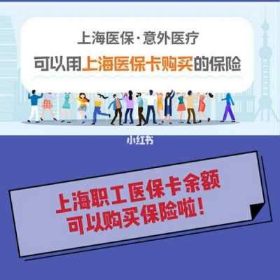 上海医疗保险卡电话（上海医保卡咨询 电话） - 沈阳久诚企业管理服务有限公司