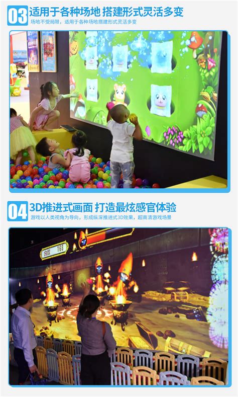 体感游戏_ar互动投影设备体感墙面儿童3d互动厂家投球游戏 - 阿里巴巴