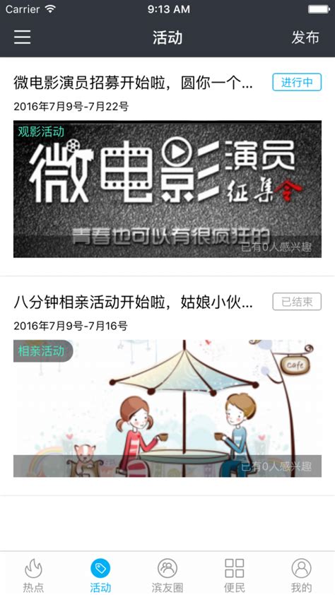 【滨湖生活网】免费下载丨在线安装丨绿色软件