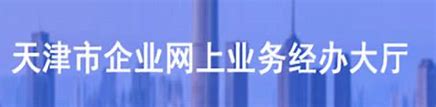 天津河北企业网站优化公司 的图像结果