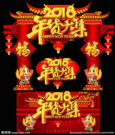 2020老北京年货大集12月28日开启 持续时间+地点_旅泊网