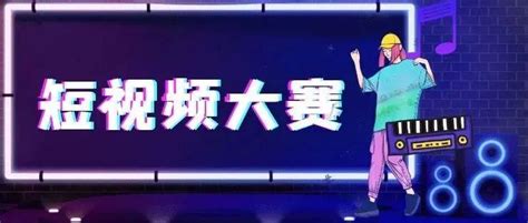 渭南合阳县首届反诈微视频创作大赛启动，最高奖励2000元！ - 知乎