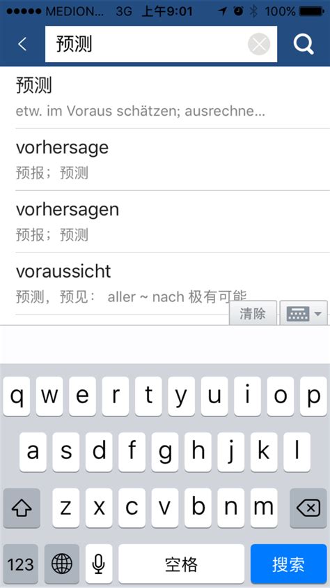 德语助手app免费版下载-德语助手在线翻译最新版v9.4.0 官方版-腾飞网