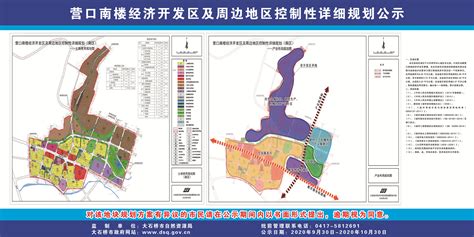 营口南楼经济开发区及周边地区控制性详细规划公示_大石桥市人民政府