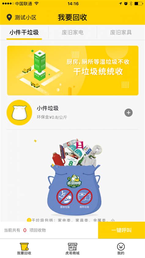 回收宝官方版-回收宝app专业版下载 v4.7.1 - 艾薇下载站