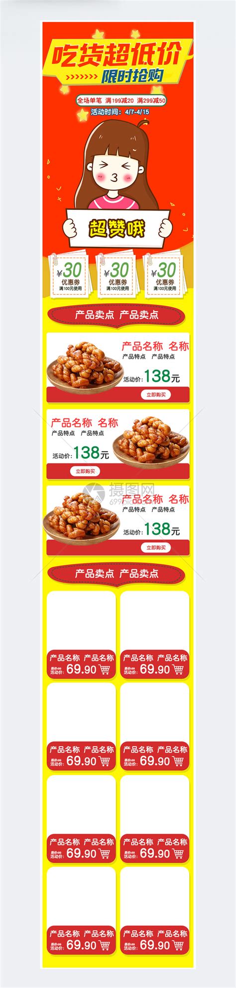淘宝双12套餐搭配模板图片下载_红动中国