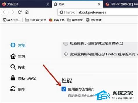 火狐如何设置网页中文？Firefox浏览器更改首选语言方法--系统之家