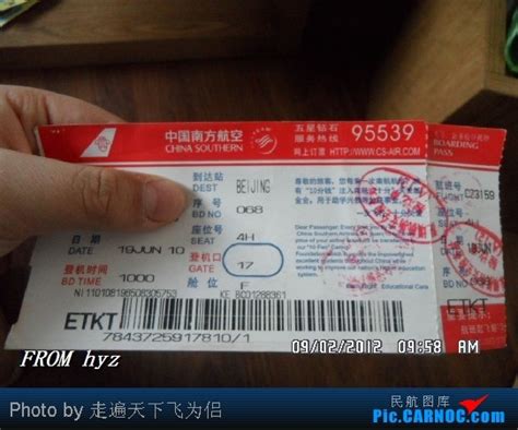 购买南航快乐飞票怎么在广州新白云机场办理登机