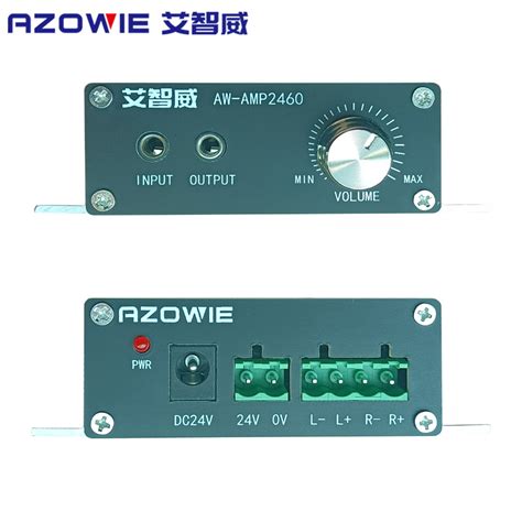 音频功放模块 AW-AMP2460-深圳市艾智威科技有限公司