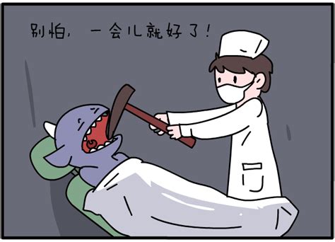 拔牙图片