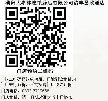 “现场购买+二维码预约”，清丰县两种方法解决口罩供应急需-大河新闻