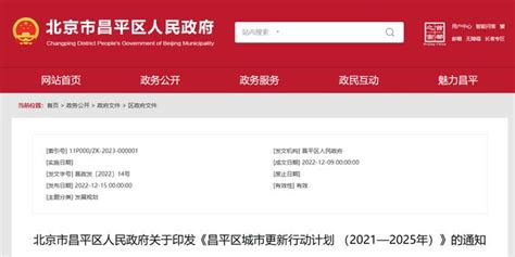 北京昌平“两区”累计新增入库项目188个全年任务完成近半——人民政协网