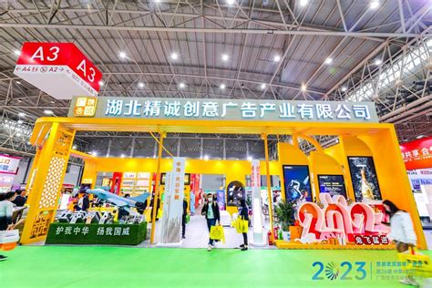 2023第26届中国（武汉）广告技术与设备展览会 时间_地点_联系方式