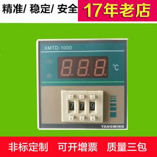 XMTD-1000智能温控仪 电子温度指示调节仪 温度控制器厂家温控表-阿里巴巴