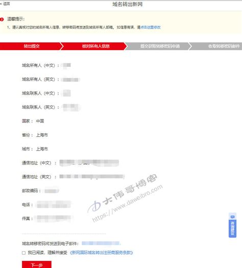 f3322免费域名的申请及使用-新网(www.xinnet.com)