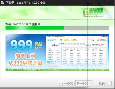 LeapFTP(功能强大的FTP工具) 图片预览