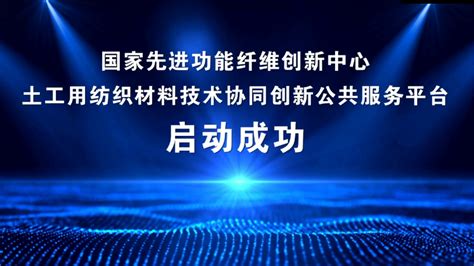浙江省衢州输配电装备技术创新服务平台