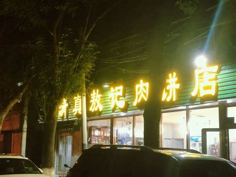 2022山海关清和浑锅美食餐厅,是将东北人最爱的酸菜与渤海...【去哪儿攻略】