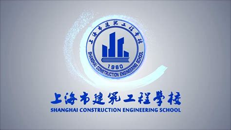 上海市建筑工程学校校徽Logo释义_腾讯视频