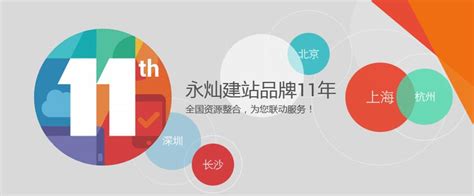 永州建网站企业公司网站营销推广_广告营销服务_第一枪