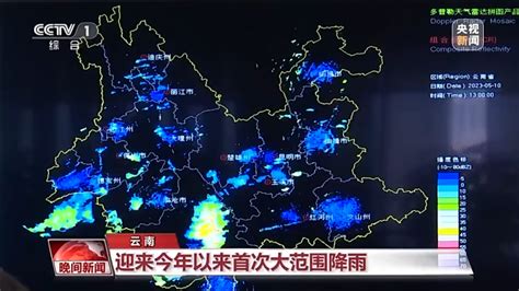 雨势猛！大暴雨致云南昭通石坎村发生次生灾害-天气图集-中国天气网