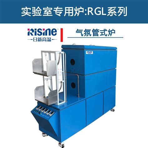 RGL系列双管扩散炉 - GXL系列高温箱式电阻炉 - Risine Heatek