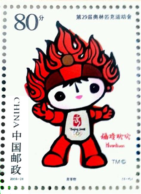 福娃是北京2008年第29届奥运会吉祥物.每一个福娃都有一个琅琅上口的名字:“贝贝 .“晶晶 “欢欢 .“迎迎 和“妮妮 .当五个娃娃的名字连在一起.你会读出北京对世界的盛情邀请“北京欢迎您 ...