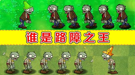 植物大战僵尸：不同版本的铁桶僵尸，可以挑战多少普通僵尸！-视频-小米游戏中心