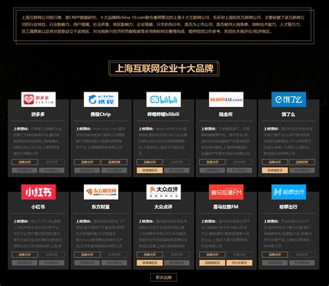 上海十大互联网公司企业_上海影宴数码科技-站酷ZCOOL