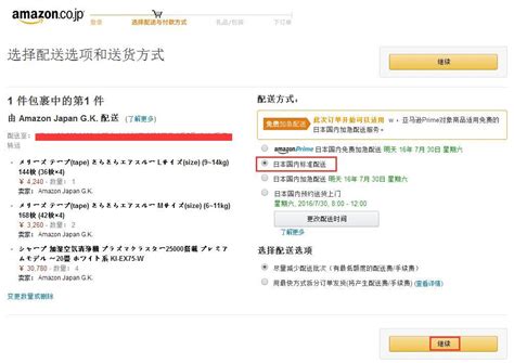 日本海淘购物网站推荐 盘点八大日本海淘网站-全球去哪买