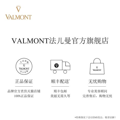 Valmont/法儿曼生命之泉润肤露150ml补水化妆柔肤水※法尔曼_虎窝淘