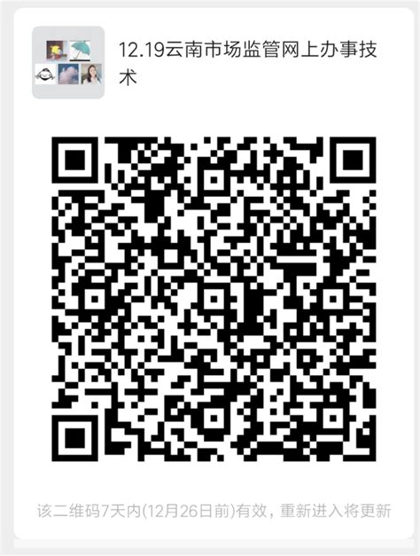 云南省建筑市场监管与诚信信息网（一体化平台）人员电子证书下载流程