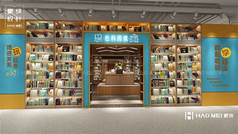 新华书店设计表现|空间|家装设计|金杜视觉官方微信 - 原创作品 - 站酷 (ZCOOL)